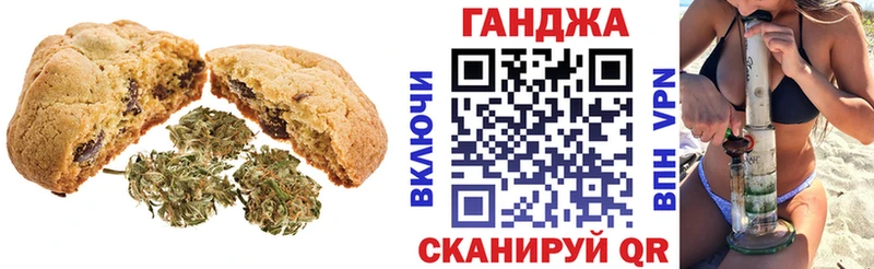 Canna-Cookies конопля купить наркоту Заречный