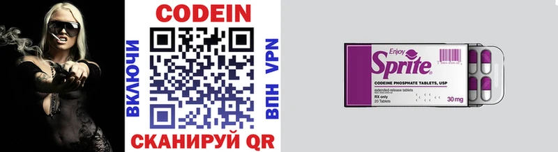 цены кракен рабочий сайт Кодеиновый сироп Lean напиток Lean (лин) Заречный