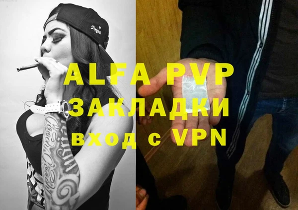 ALPHA PVP Балабаново